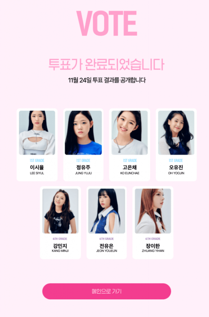 방과후 설렘 재방송