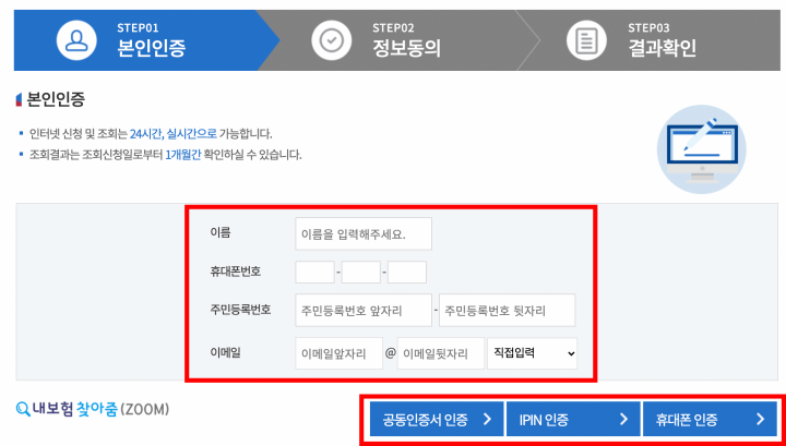 숨은 보험금 찾기