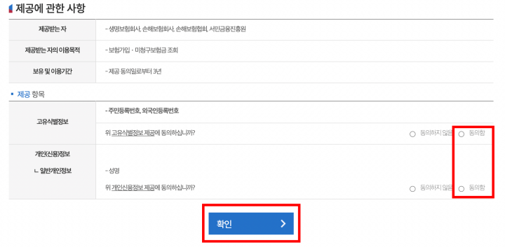 숨은 보험금 찾기