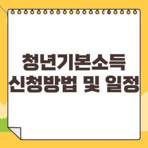 2023-경기도-청년기본소득