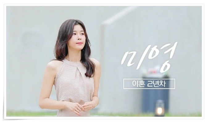 돌싱글즈6 미영