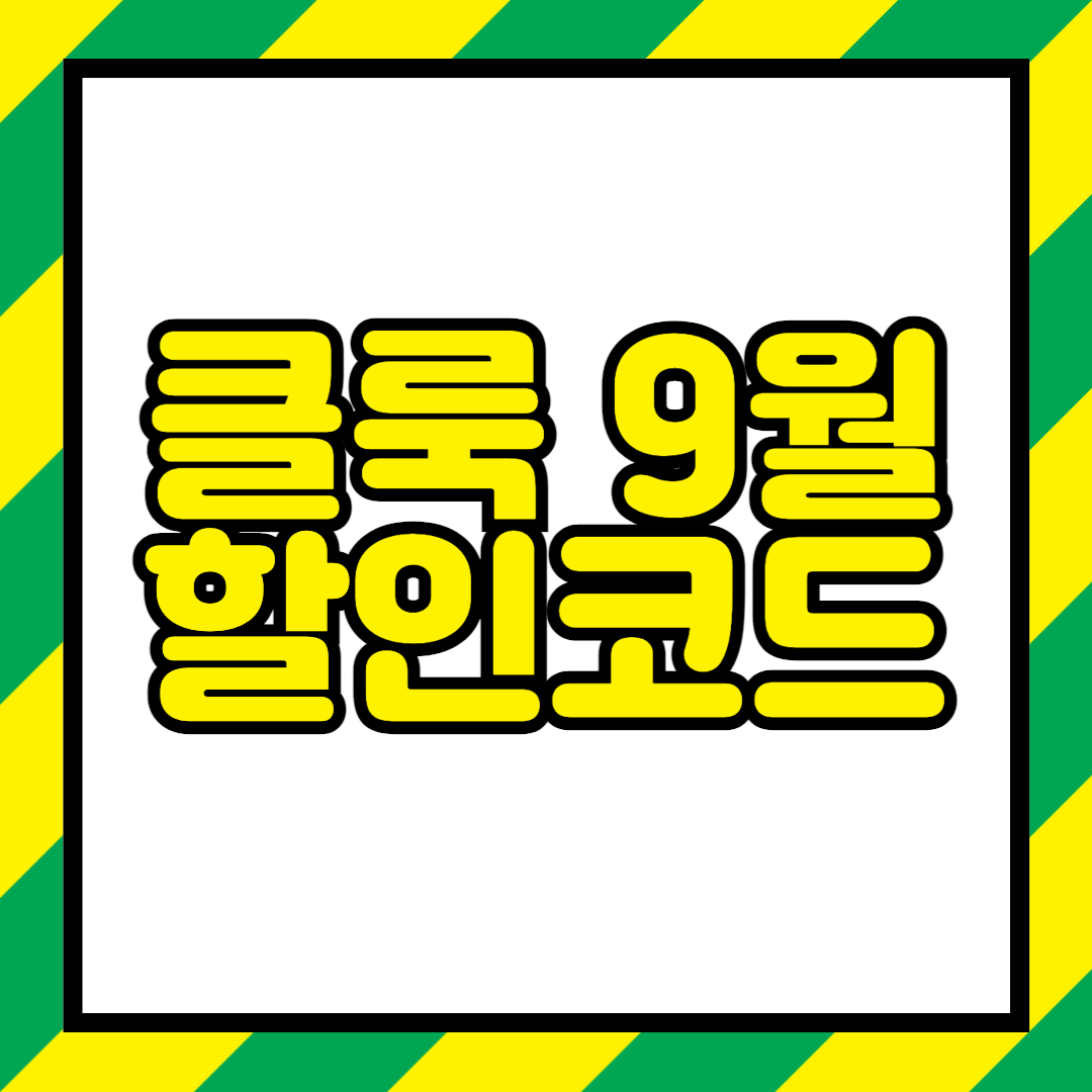 클룩 9월 할인코드 20% 받는 법 (태국, 홍콩, 일본)