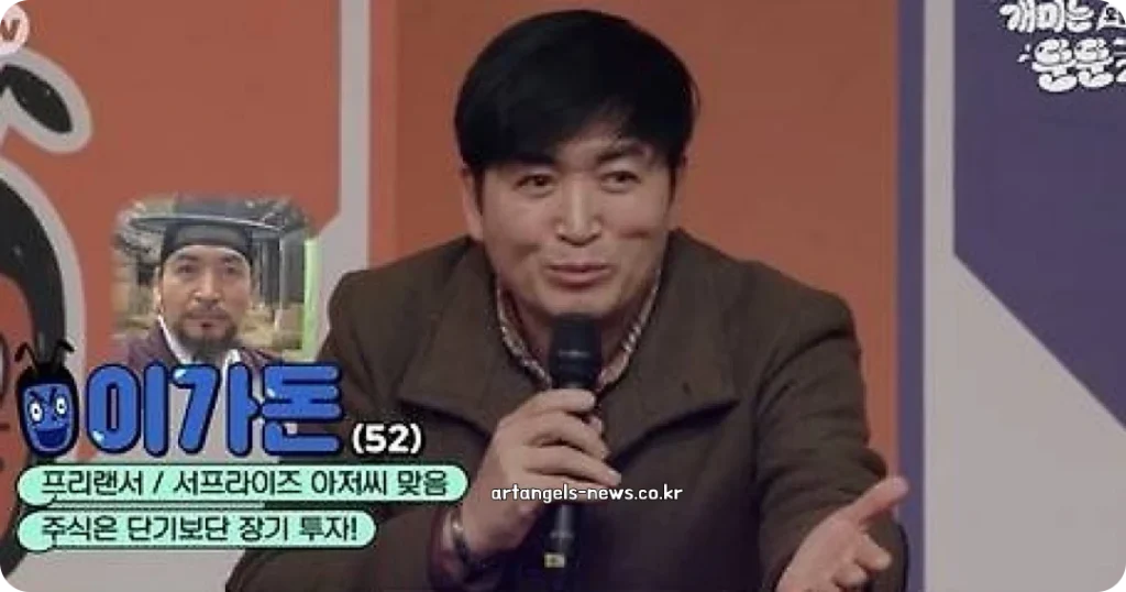 재연배우 이가돈