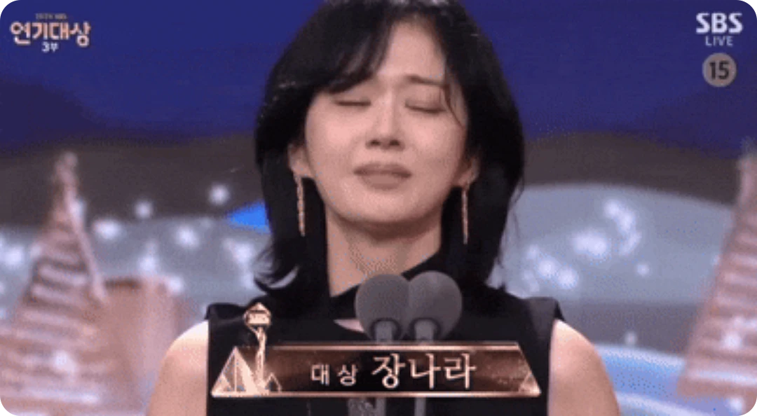 장나라 대상