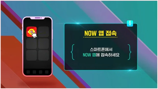 현역가왕3 투표하기