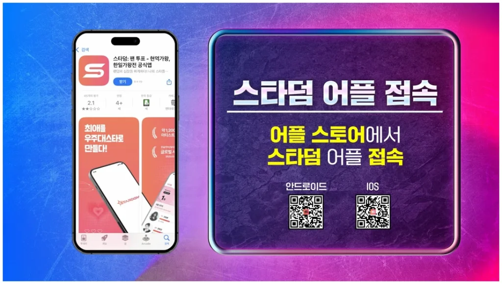 출처 : 한일가왕전